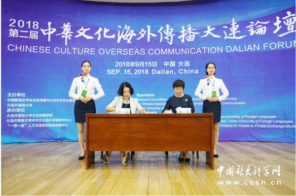 “中华文化新媒体海外传播研究基地”揭牌